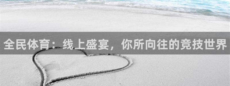 新球体育app